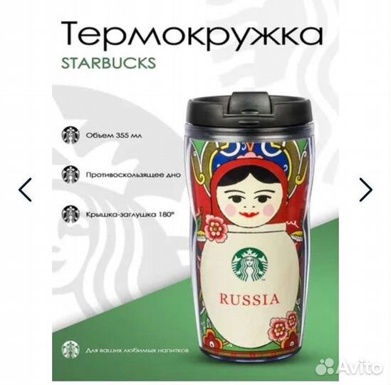 Термо кружки тамблеры Starbucks оригинал