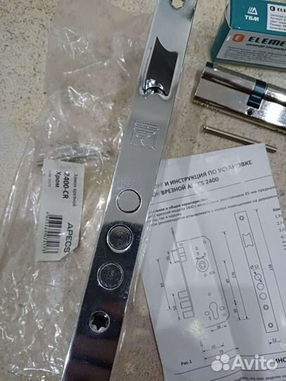 Замок дверной + личинка замка