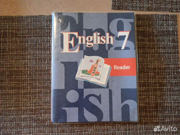 Учебники 7 класс