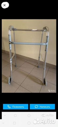 Средства реабилитации