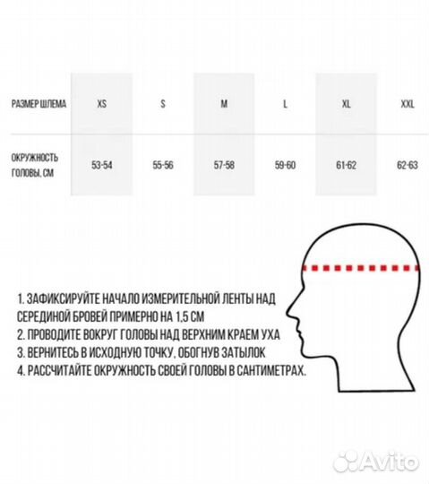 Мотошлем интеграл