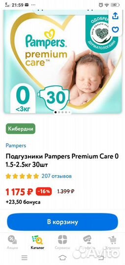 Памперсы детские