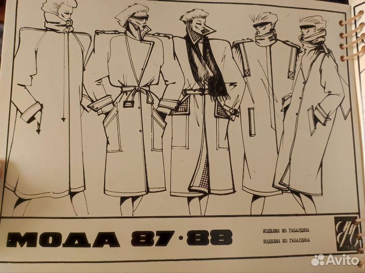 Каталог Мода 1987