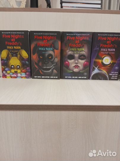 Книги fnaf