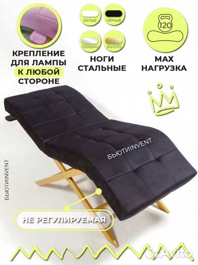 Анатомическая кушетка Квадрат без регулировок