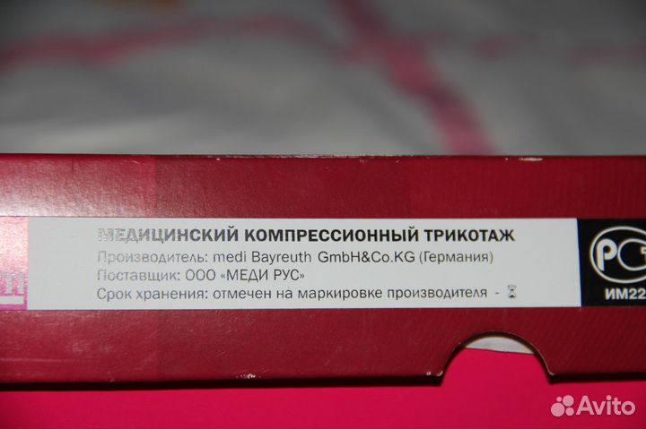 Компрессионные колготки для беремен medi elegance