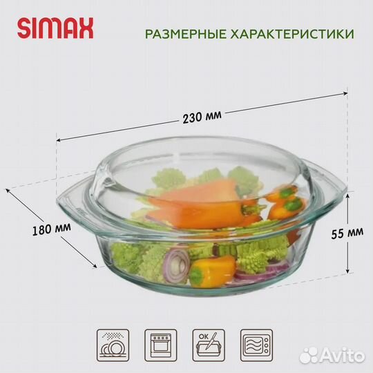 Кастрюля (Чехия,богемское стекло) д/духов и мкволн