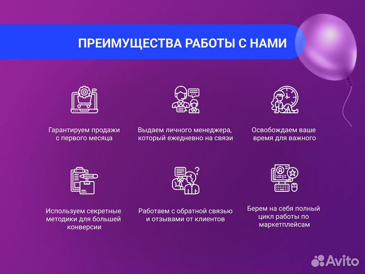 Менеджер маркетплейсов wildberries и ozon