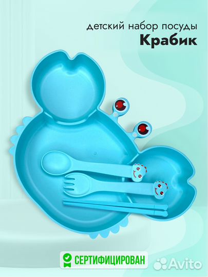 Детский набор посуды для кормления тарелка ложка