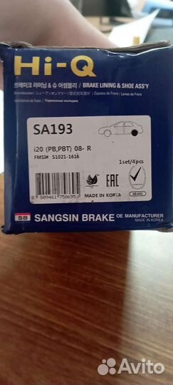 Продам новые задние колодки киа RIO х-лайн