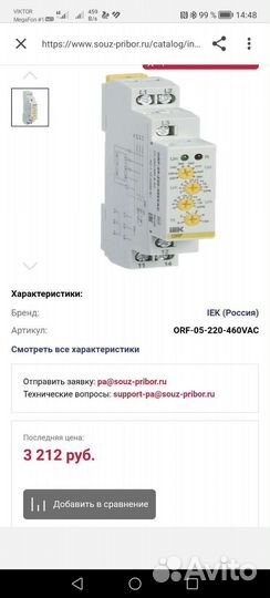 Реле контроля фаз