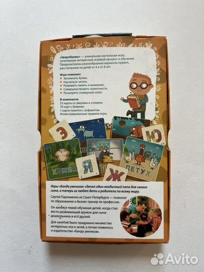 Настольные игры для детей