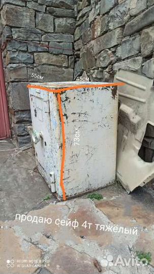 Сейф старинный