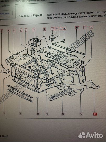 Накладка лонжерона переднего левого Нива 2121