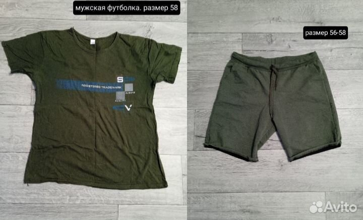 Мужские вещи пакетом