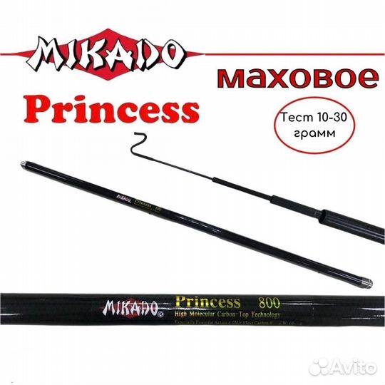 Маховое удилище Mikado Princess 8 м