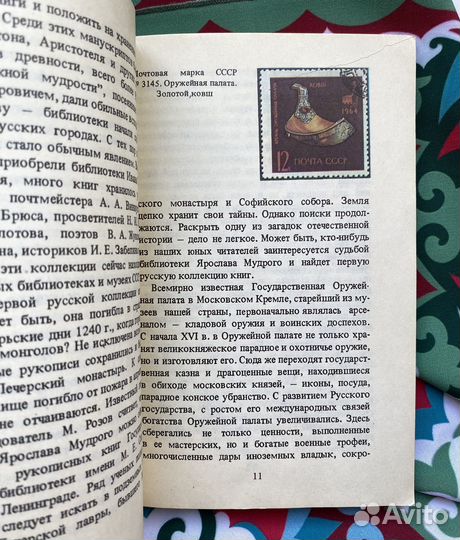 Имя твоё — коллекционер (1981)