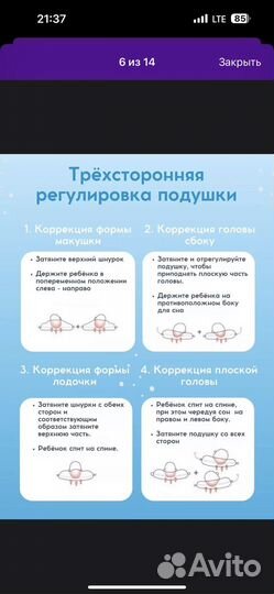 Подушка позиционер для новорожденных