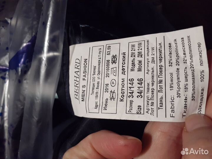 Костюмы школьные, т.синий. тм Berhard, 146 и 164 р