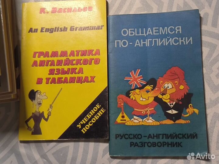 Учебники по английскому языку