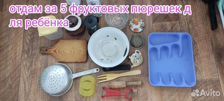 Посуда для дачи