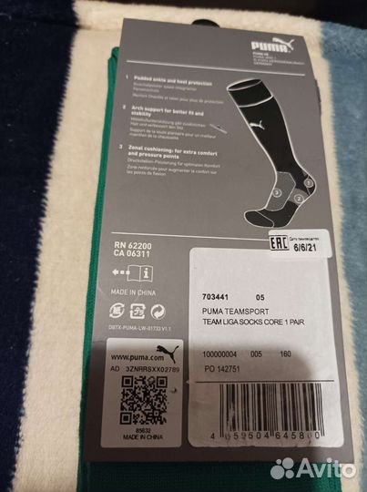 Гетры футбольные Puma