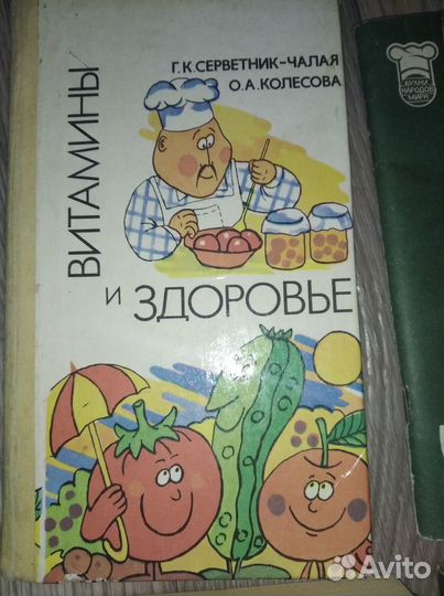 Книги по кулинарии. Рецепты. Всё про еду