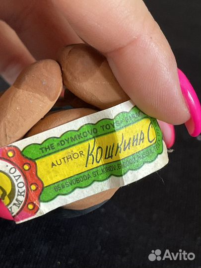Дымковская игрушка СССР