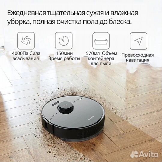 Xiaomi Dreame Bot L10 Pro (запакованный)