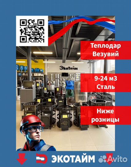 Печь для бани. Отопительная печь