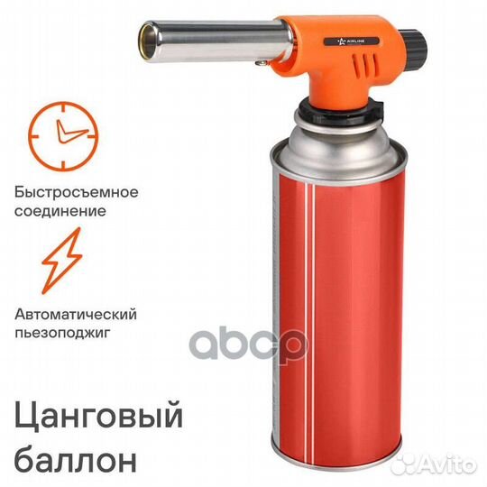 Горелка газовая с пьезоподжигом на цанговый бал