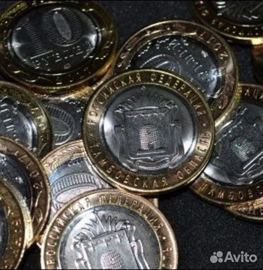 10 руб Биметалл список внутри