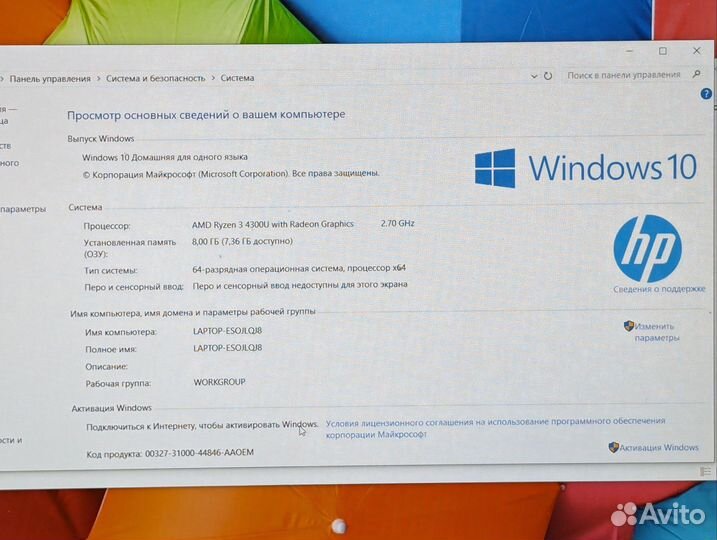 Ноутбук HP 15s-eq1267ur (FHD/IPS) 8/512Gb SSD