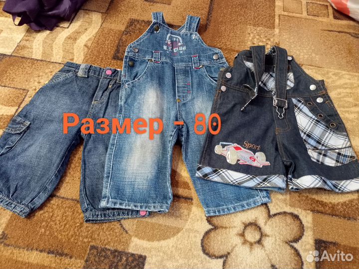 Вещи на девочку 80-86 размер