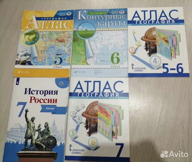 Атлас по географии, истории