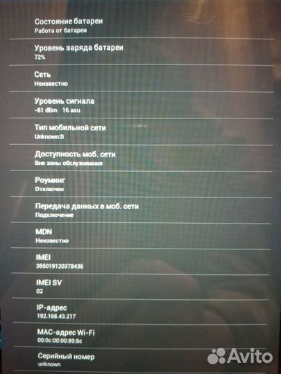 Ritmix RMD-1050/Android 4.0.4/8Gb/ отл.сост