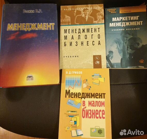 Менеджмент. Управление персоналом. Учебные пособия