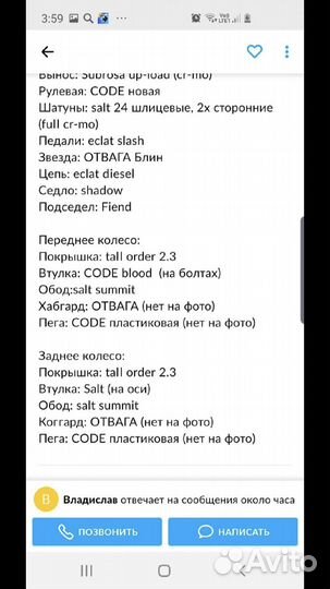 Запчасти на bmx