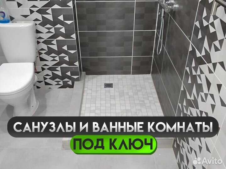 Укладка плитки, плиточник