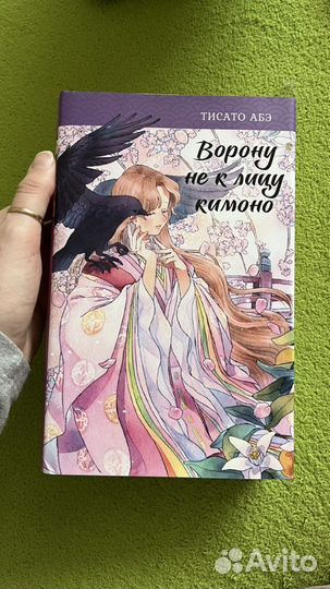 Книги цикла «Ворону не к лицу кимоно»