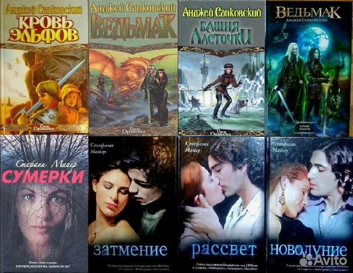 Зарубежное фэнтези - 3