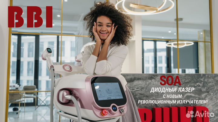 Лазерный аппарат для эпиляции BBI SOA (Корея)