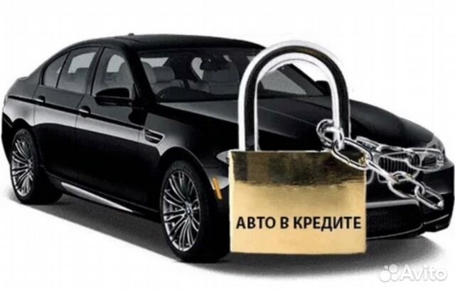 Выкуп любых автомобилей