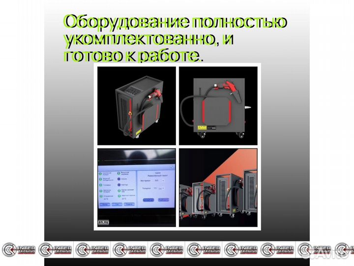 Аппарат лазерной сварки 4 в 1 мощность 3000 Вт