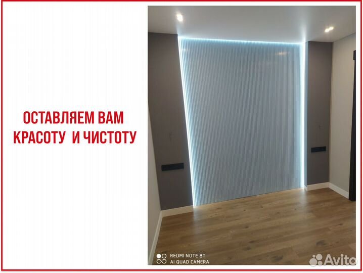 Ремонт квартир