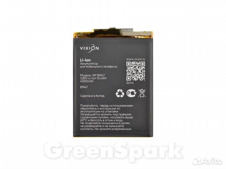 Аккумулятор для Xiaomi Redmi 3/Redmi 3S/Redmi 3 P