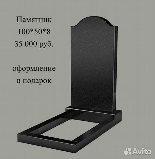 Памятники