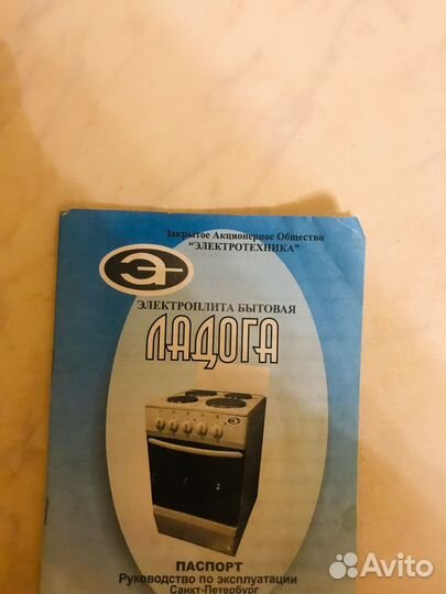 Плита электрическая