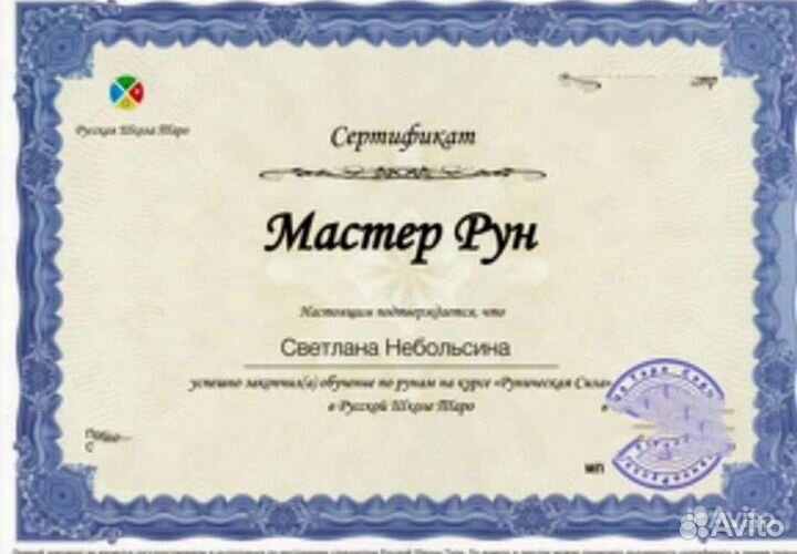 Гадание Таро.Оплата после расклада. Обучение