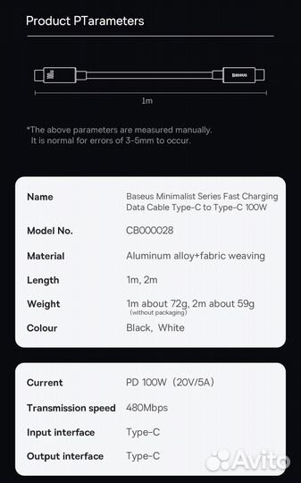 Кабель Baseus, USB Type-C, 100 Вт